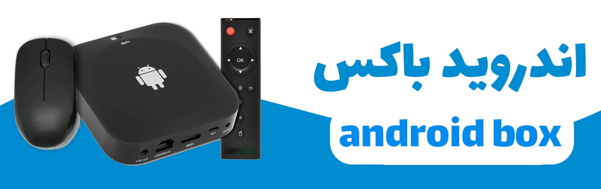 android box